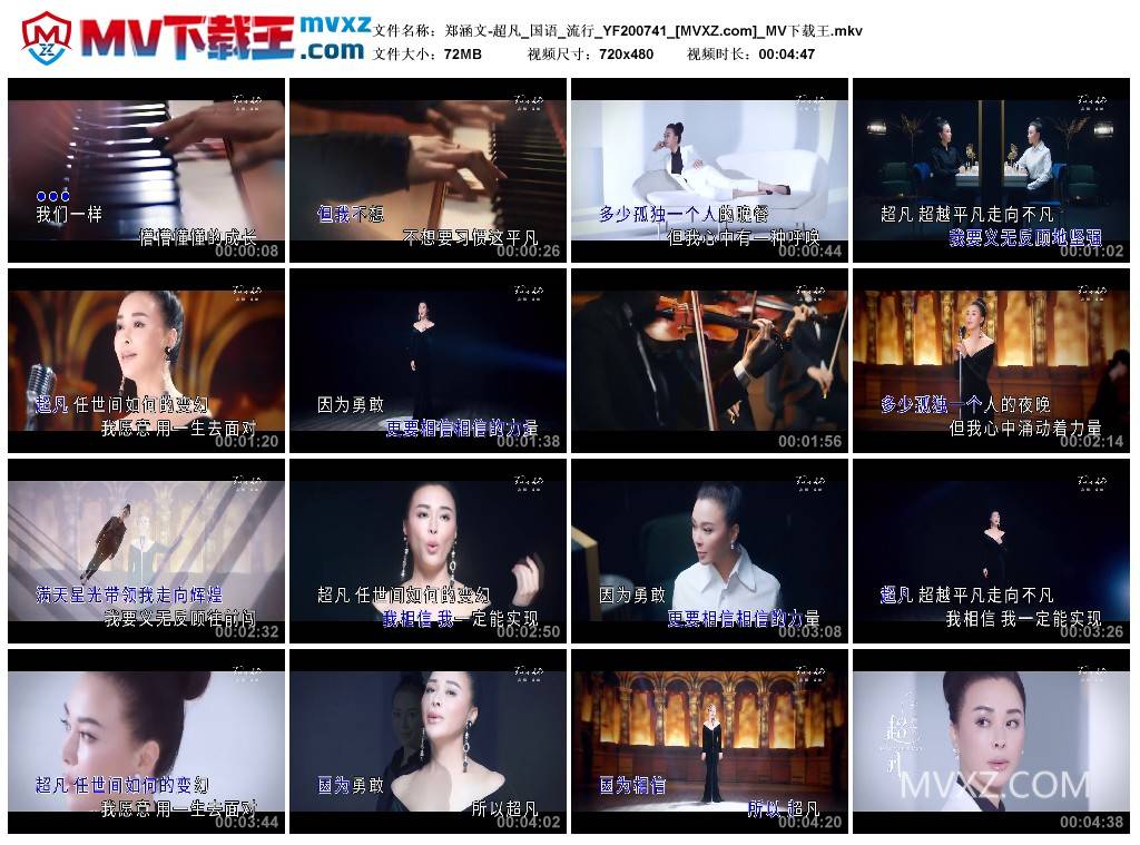 郑涵文-超凡_国语_流行_YF200741